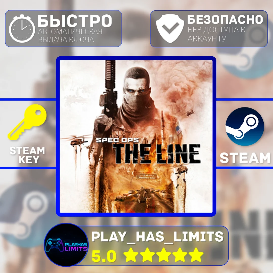 Spec Ops: The Line КЛЮЧ STEAM Global + РФ
