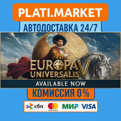 Europa Universalis V⟡STEAM GIFT ВСЕ РЕГИОНЫ АВТО 0%