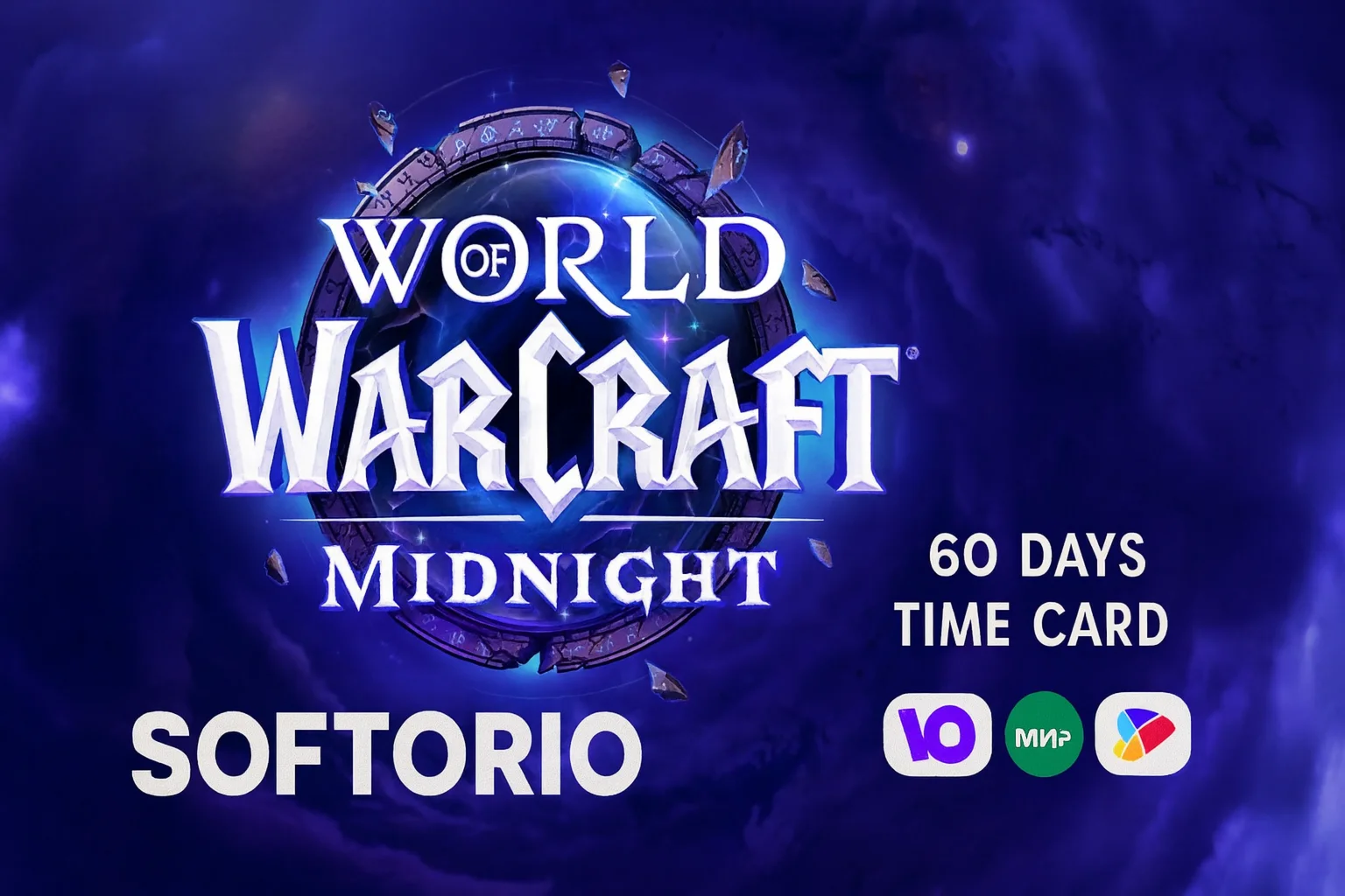 Подписка WOW 30|60|90|180|365 (Все Регионы)