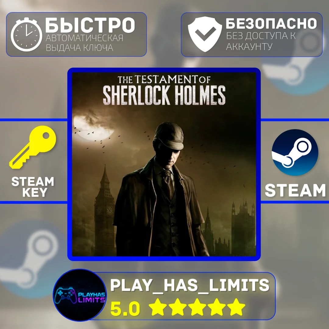 The Testament of Sherlock Holmes STEAM Global + РФ