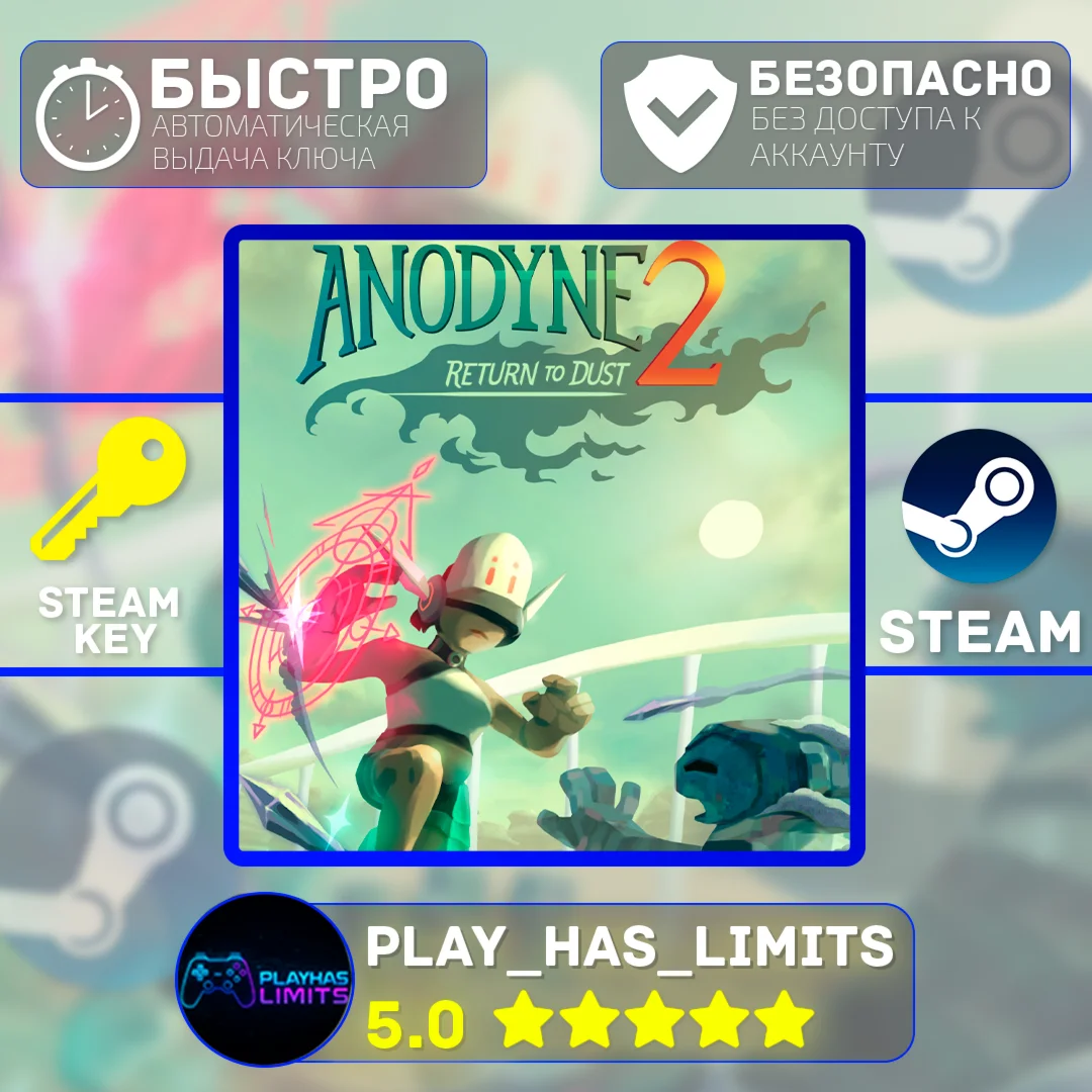 Anodyne 2: Return to Dust КЛЮЧ STEAM Global + РФ
