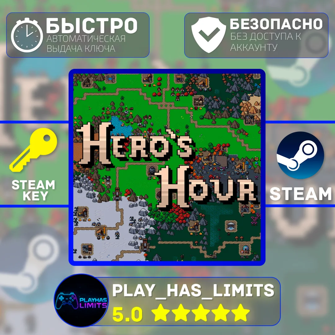 Hero's Hour КЛЮЧ STEAM Global + РФ