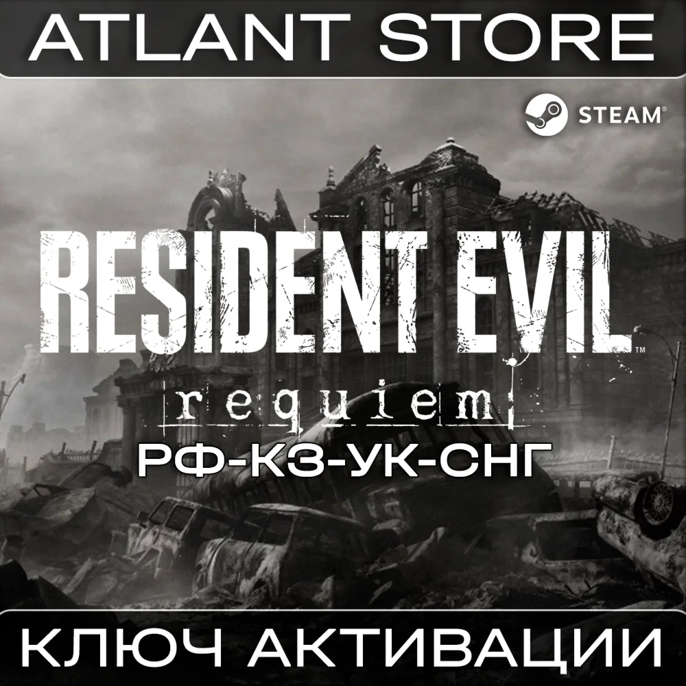 Resident Evil Requiem - Ключ Steam - РФ+КЗ+УК+СНГ