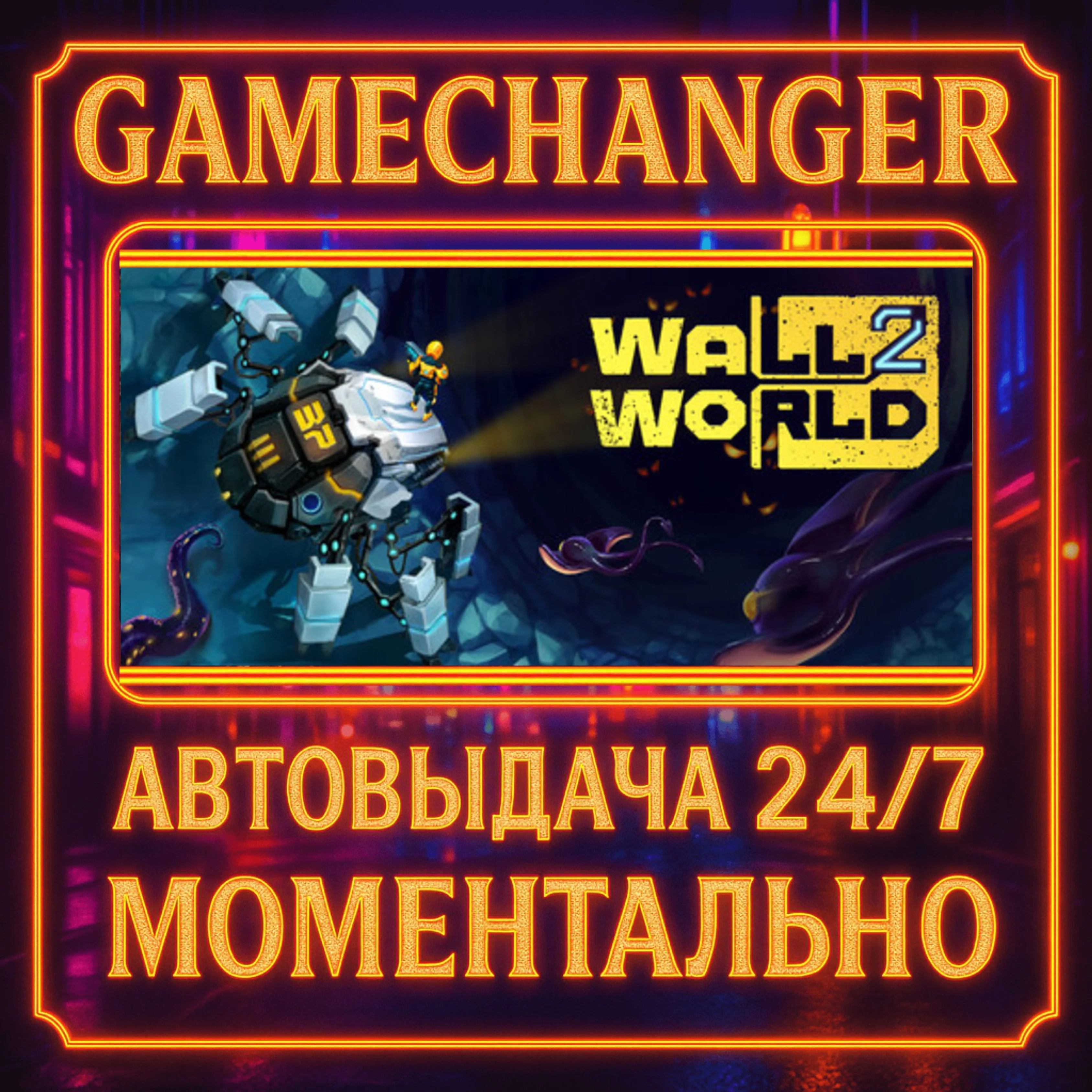 Wall World 2️AUTO STEAM GIFT 24/7