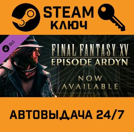 🔑Final Fantasy XV - Episode Ardyn DLC. STEAM RU,other+