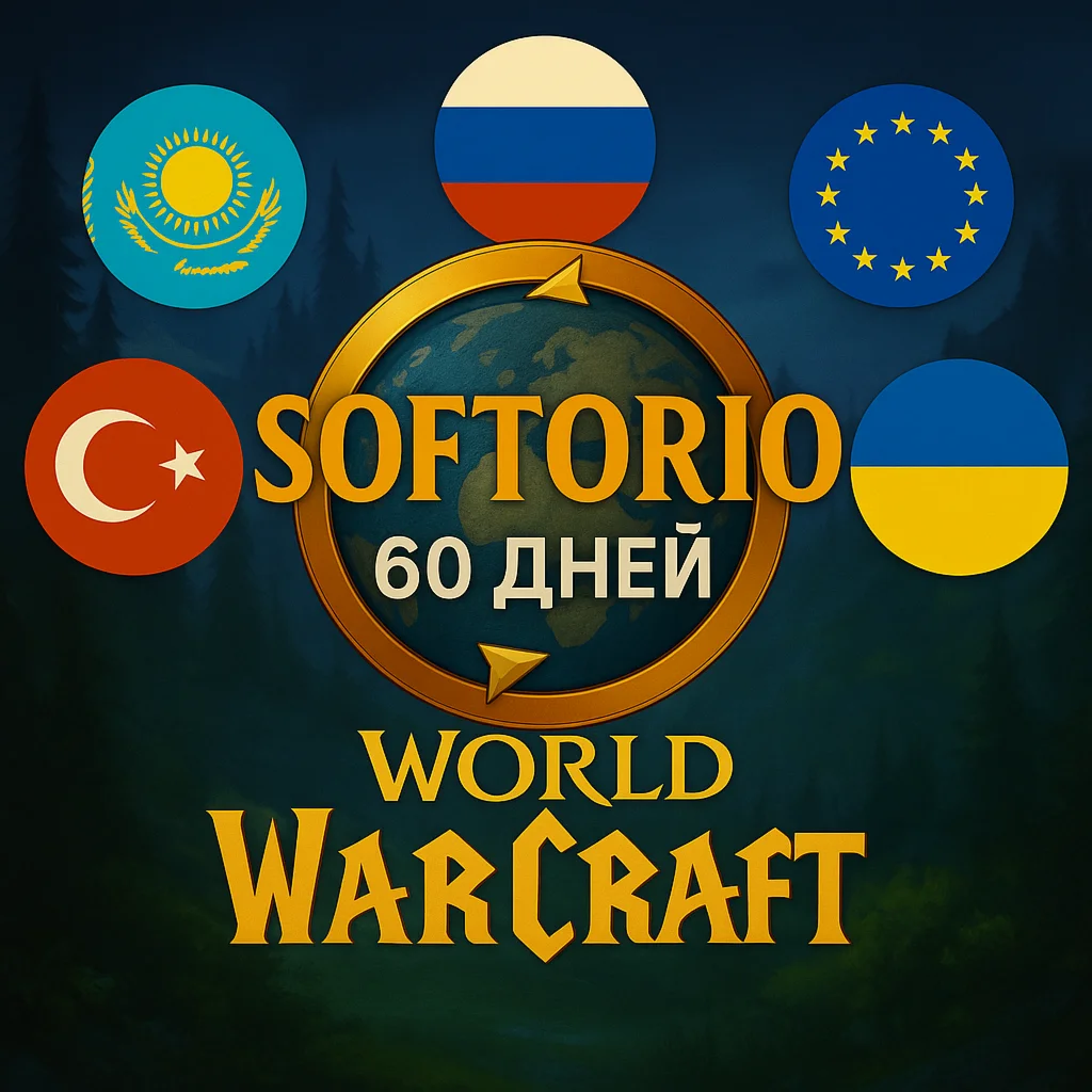 (UA\RU\KZ\TR) - WoW - Европа - Тайм карта 60 дней