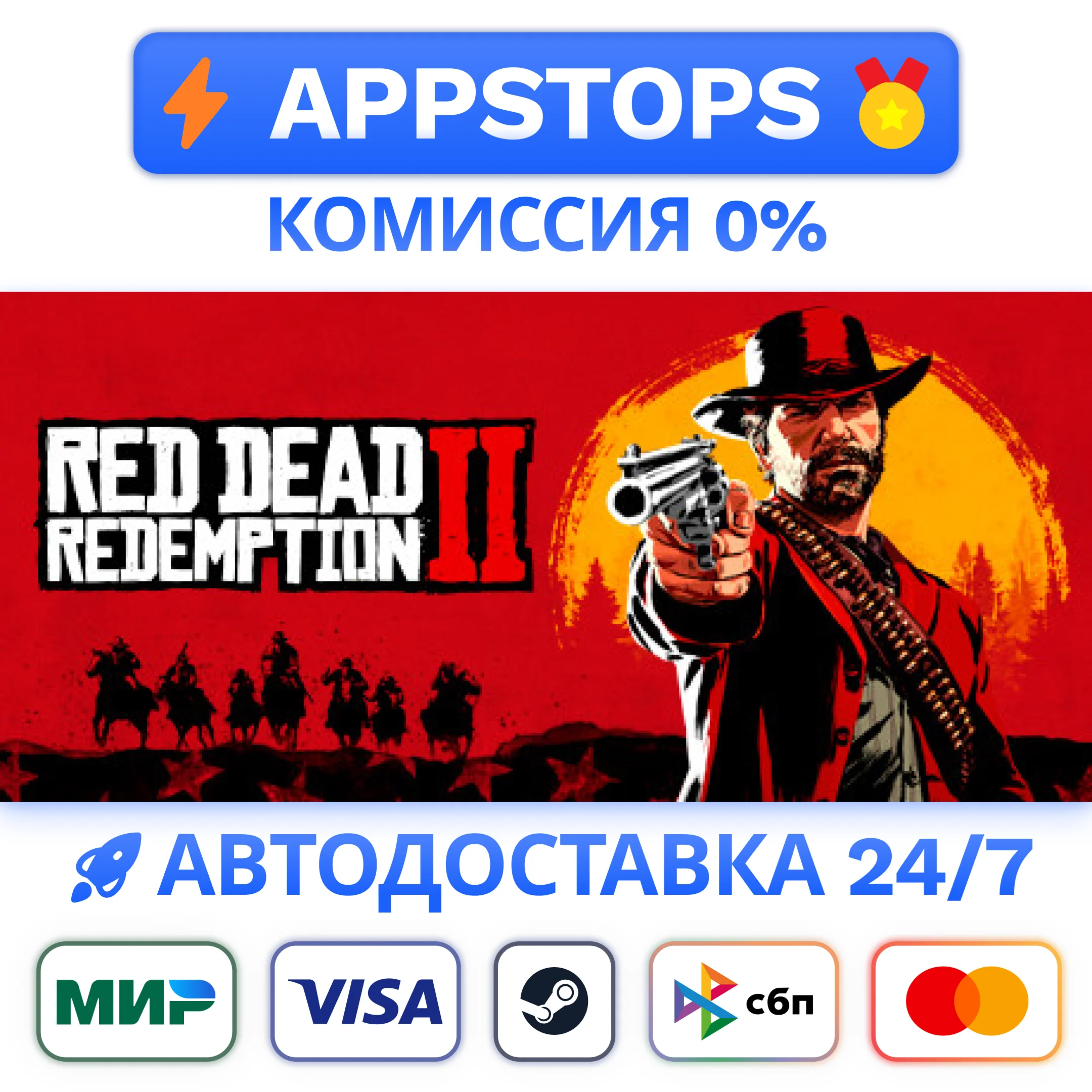 ⭐️ Red Dead Redemption 2: Ultimate Edition Steam Gift ✅