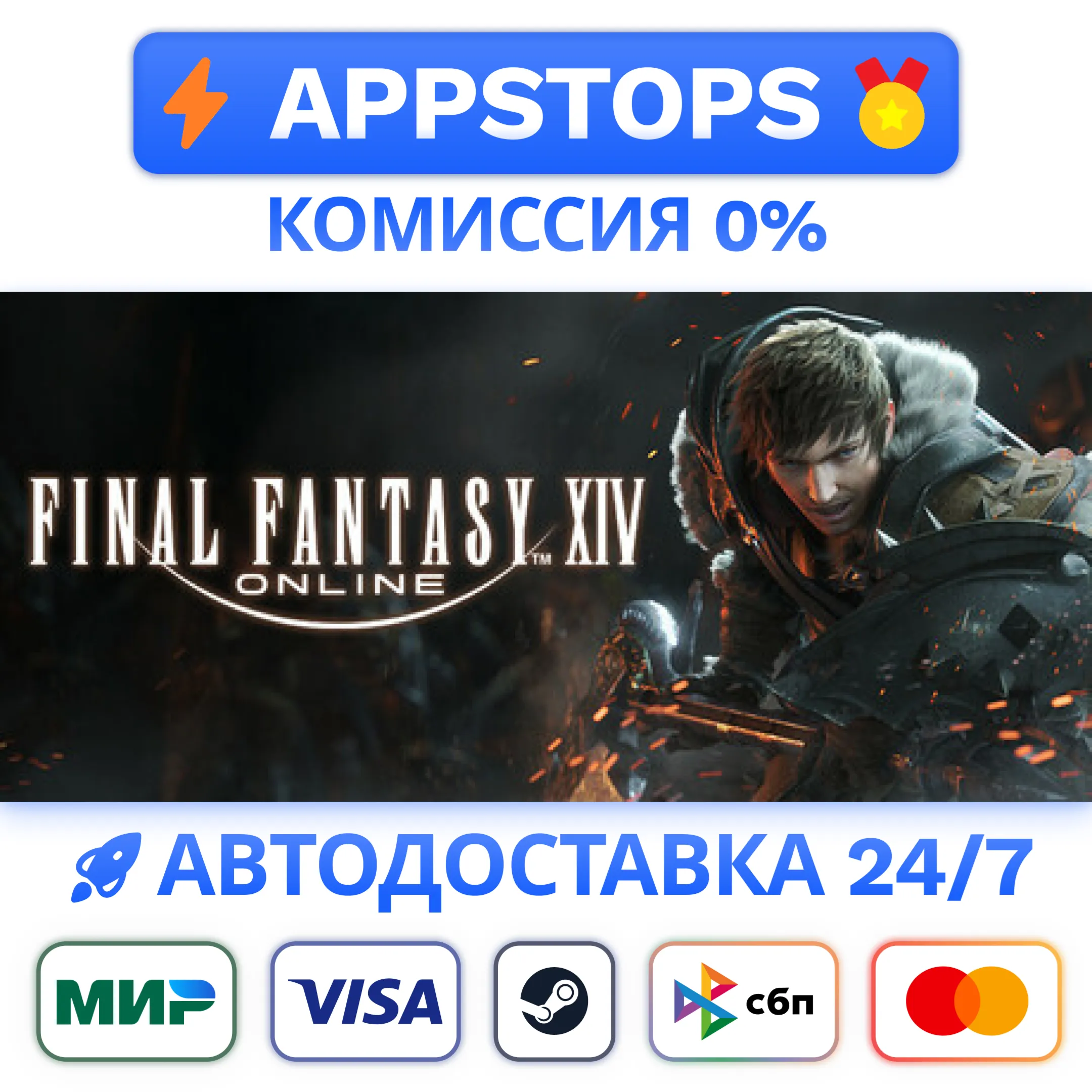 FINAL FANTASY XIV Online Starter Edition Steam RU