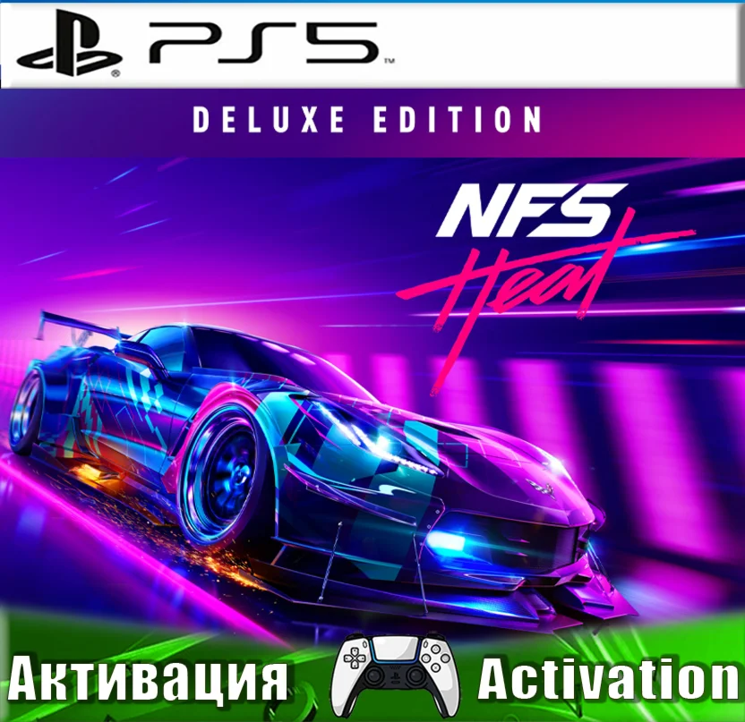 Need for Speed Heat Deluxe (PS5/RUS) Активация
