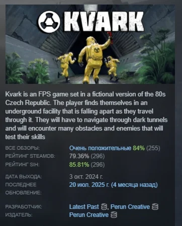 Kvark АВТОДОСТАВКА STEAM РОССИЯ