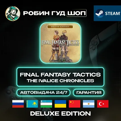 FINAL FANTASY TACTICS THE IVALICE CHRONICLES DELUXE ED