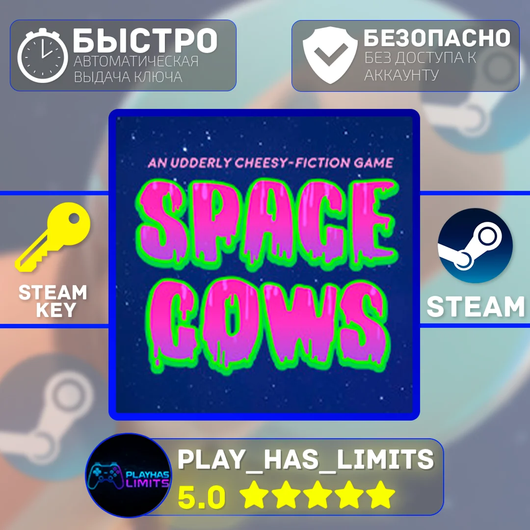 Space Cows КЛЮЧ STEAM Global + РФ