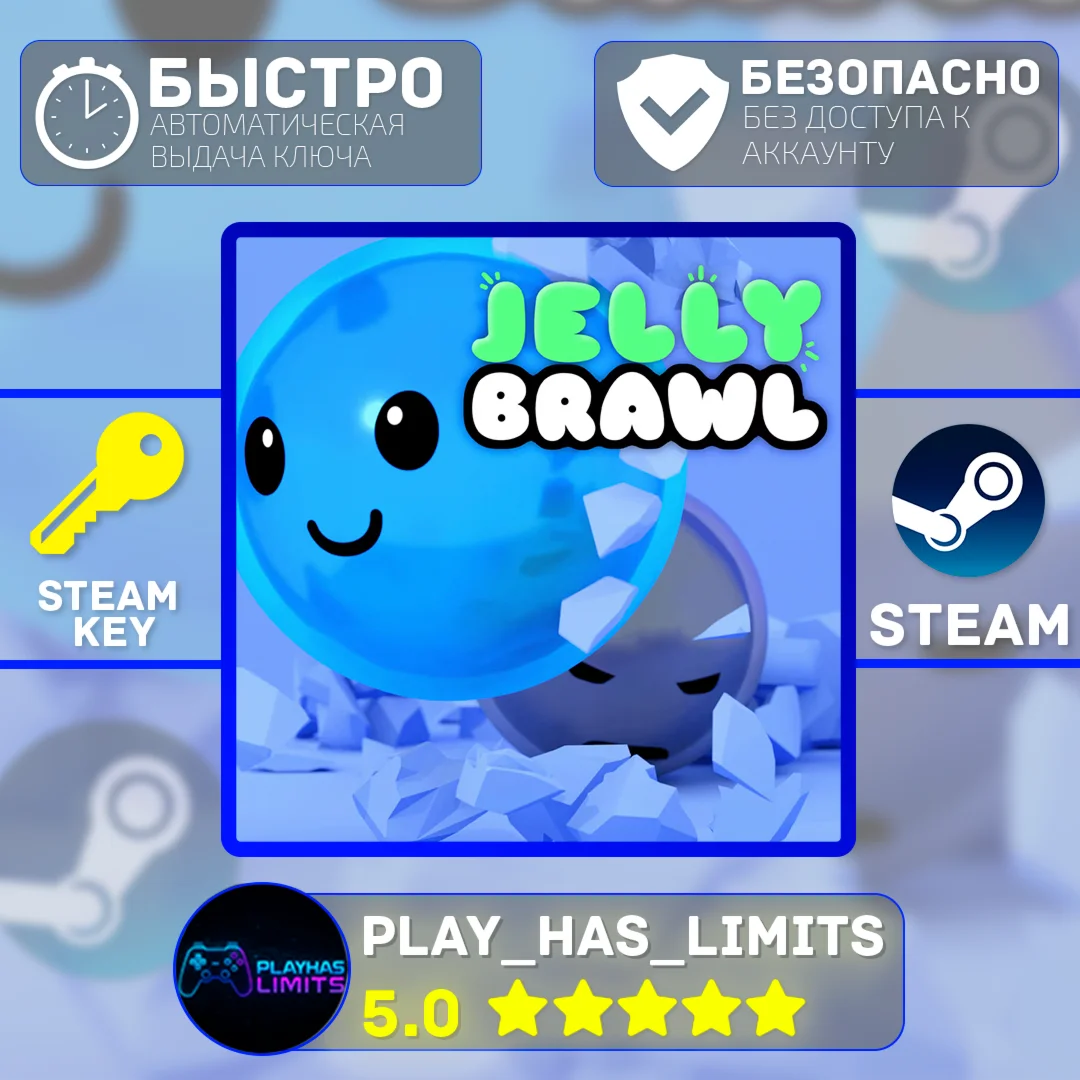 Jelly Brawl КЛЮЧ STEAM Global + РФ