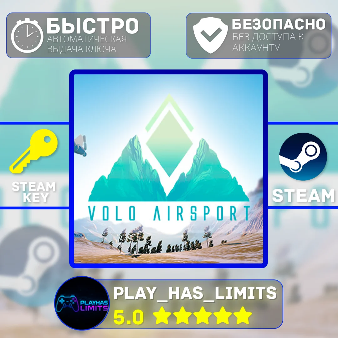 Volo Airsport КЛЮЧ STEAM Global + РФ