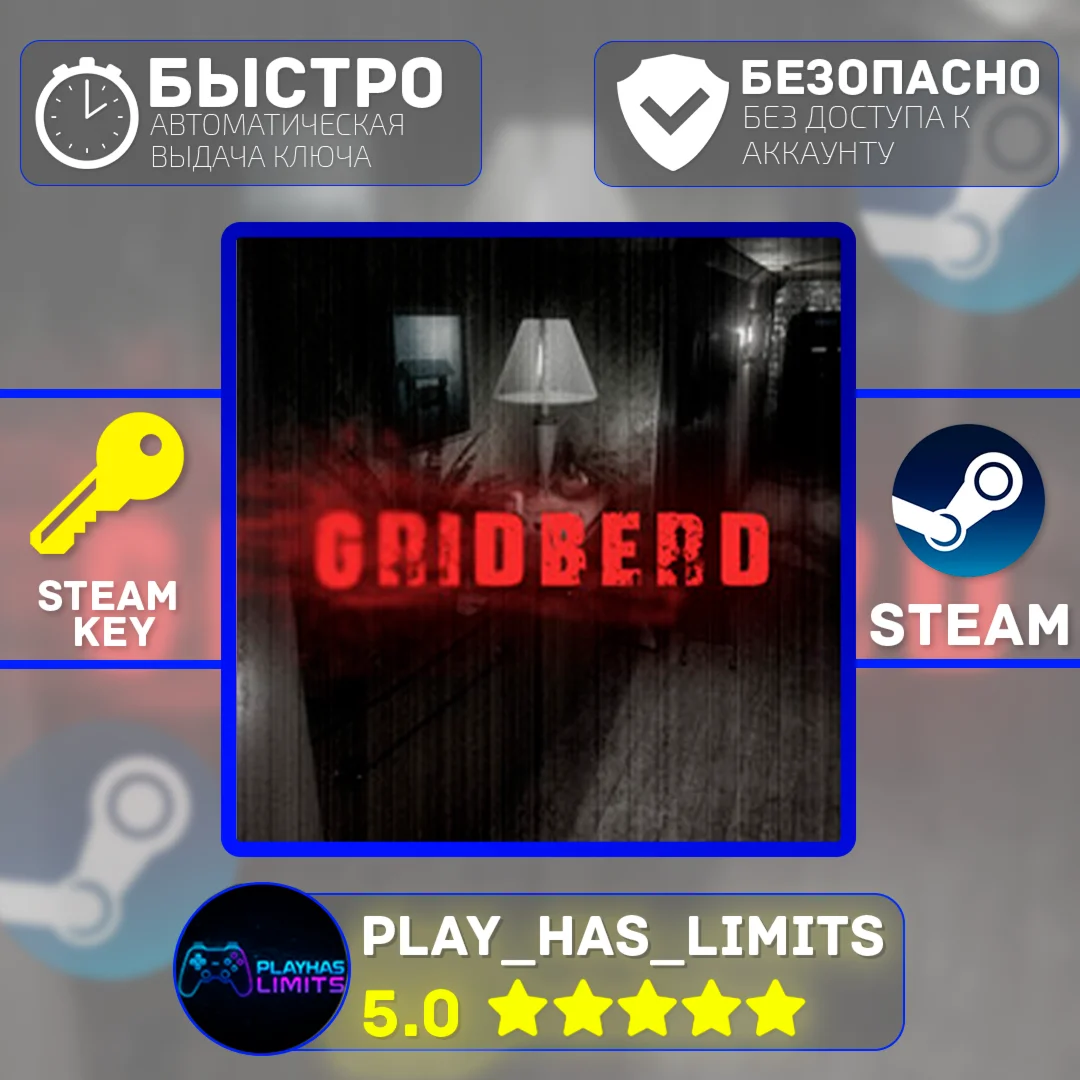 Gridberd КЛЮЧ STEAM Global + РФ
