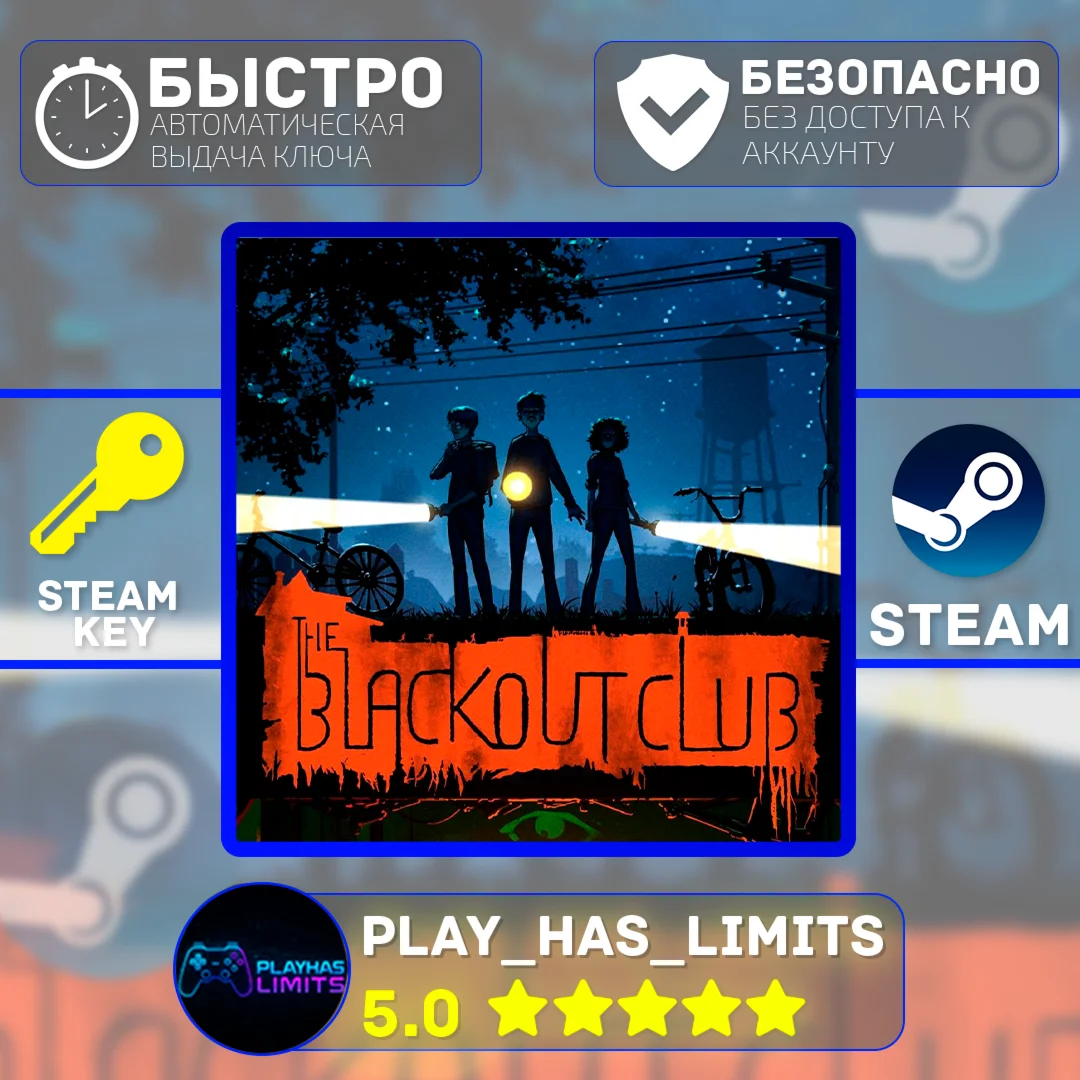 The Blackout Club КЛЮЧ STEAM Global + РФ