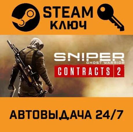 🔑Sniper Ghost Warrior Contracts 2 Deluxe Arsenal Editi