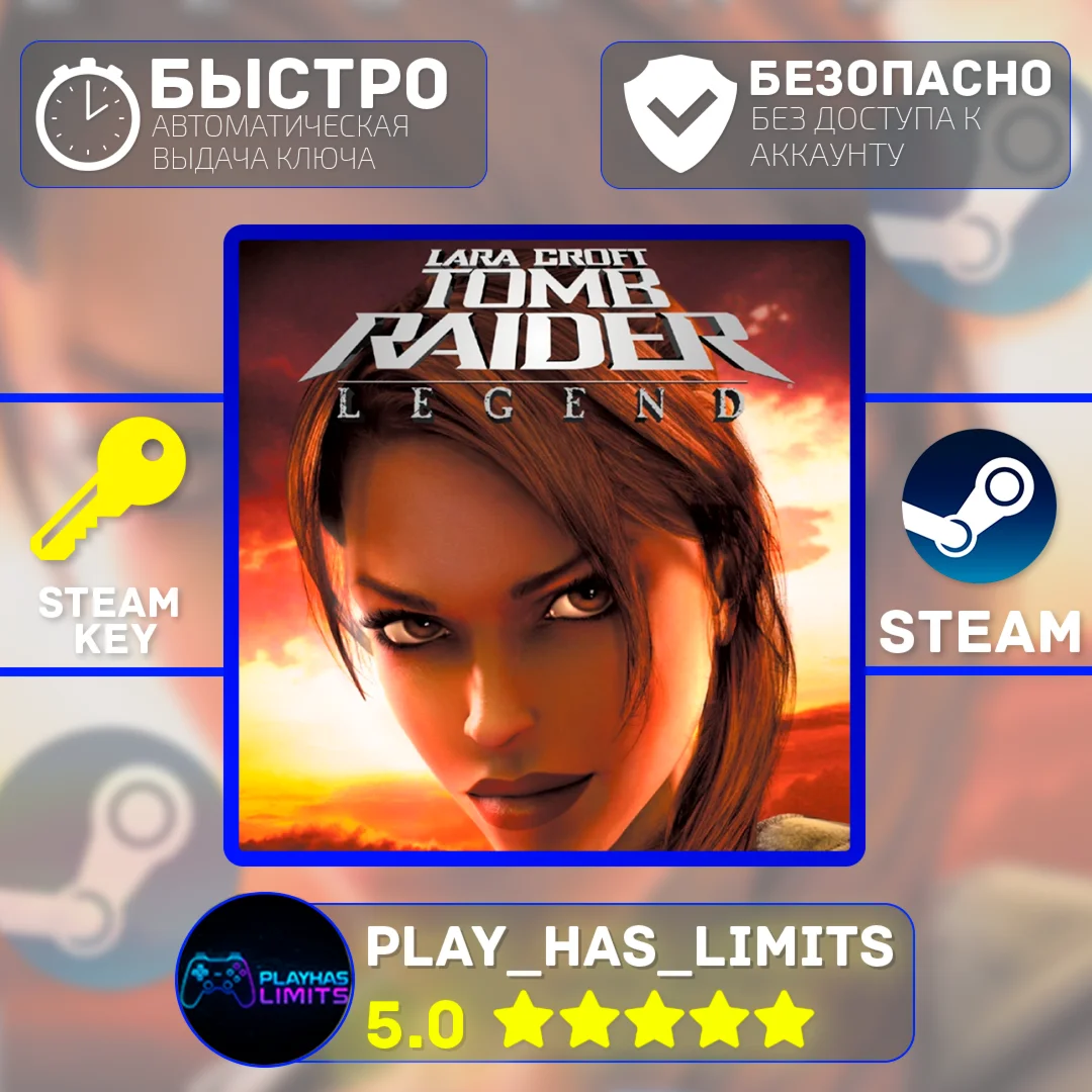 Tomb Raider: Legend КЛЮЧ STEAM Global + РФ