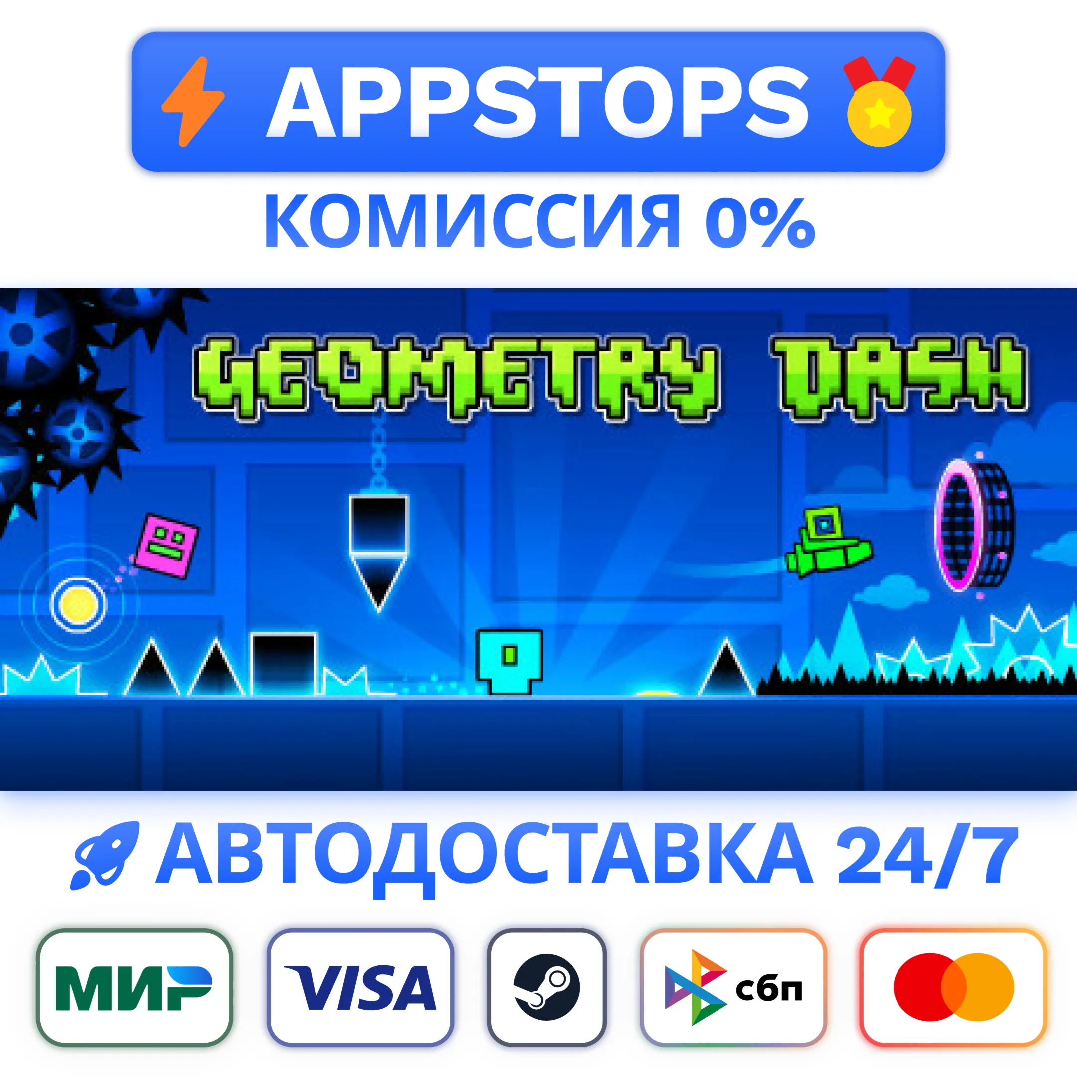 ⭐️ Geometry Dash Steam Gift  АВТО  РОССИЯ / СНГ 