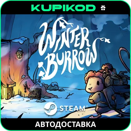 🔥 Winter Burrow 🔥 STEAM GIFT 🔥 АВТОДОСТАВКА