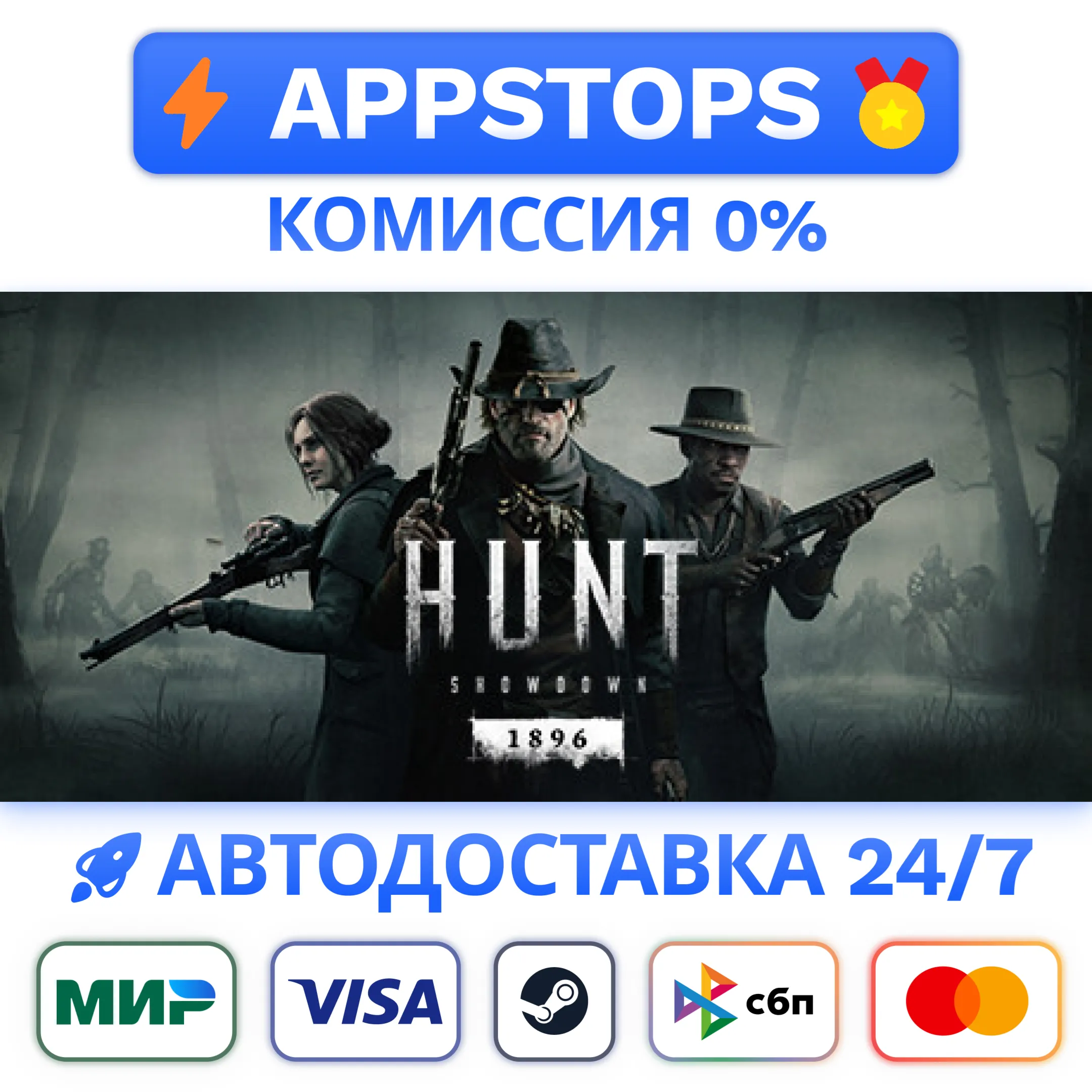 Hunt: Showdown 1896 - Starter Edition Steam RU