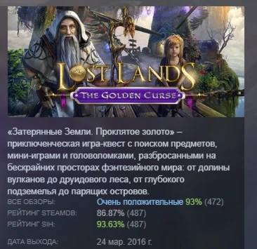 Lost Lands: The Golden Curse Collector's Edition STEAM
