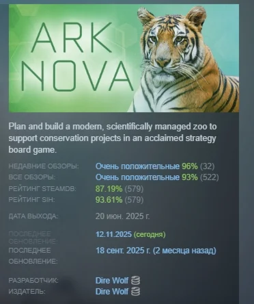 Ark Nova АВТОДОСТАВКА STEAM РОССИЯ