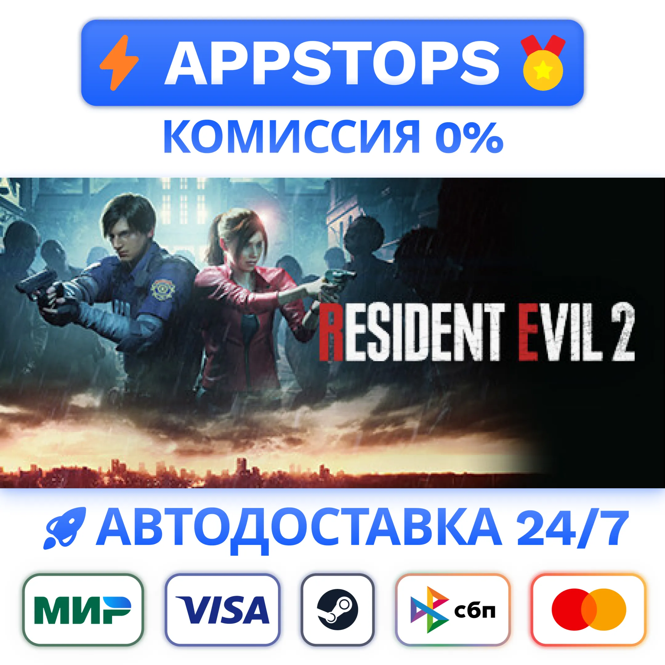 RESIDENT EVIL 2 / BIOHAZARD RE:2 Deluxe Edition Steam