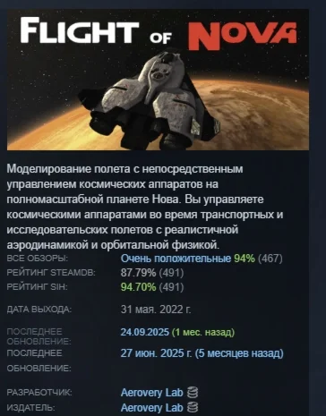 Flight Of Nova АВТОДОСТАВКА STEAM GIFT РОССИЯ