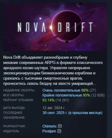 Nova Drift АВТОДОСТАВКА STEAM GIFT РОССИЯ