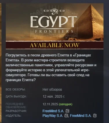 Egypt Frontiers АВТОДОСТАВКА STEAM РОССИЯ
