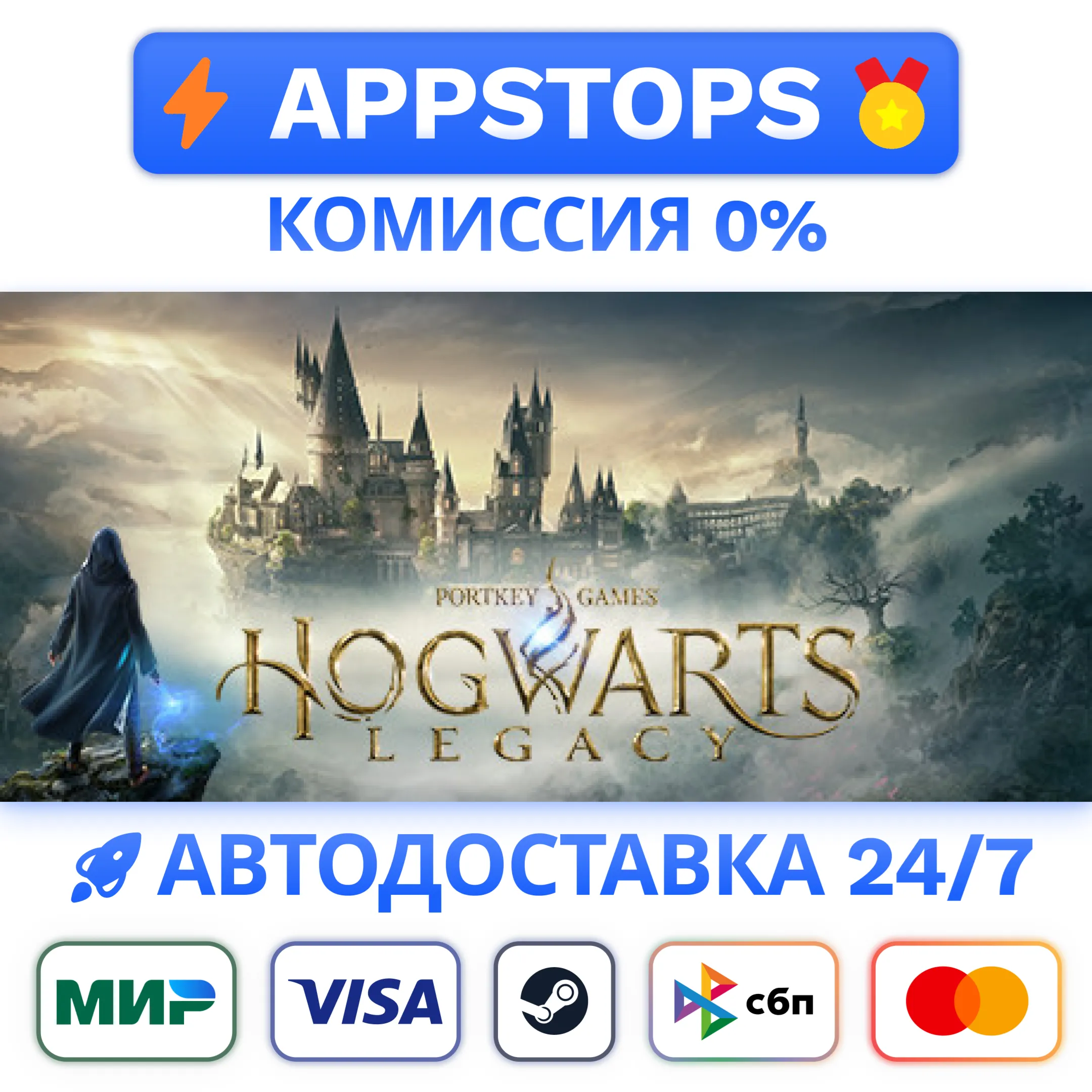 ⭐️ Hogwarts Legacy Steam Gift  РОССИЯ / СНГ 