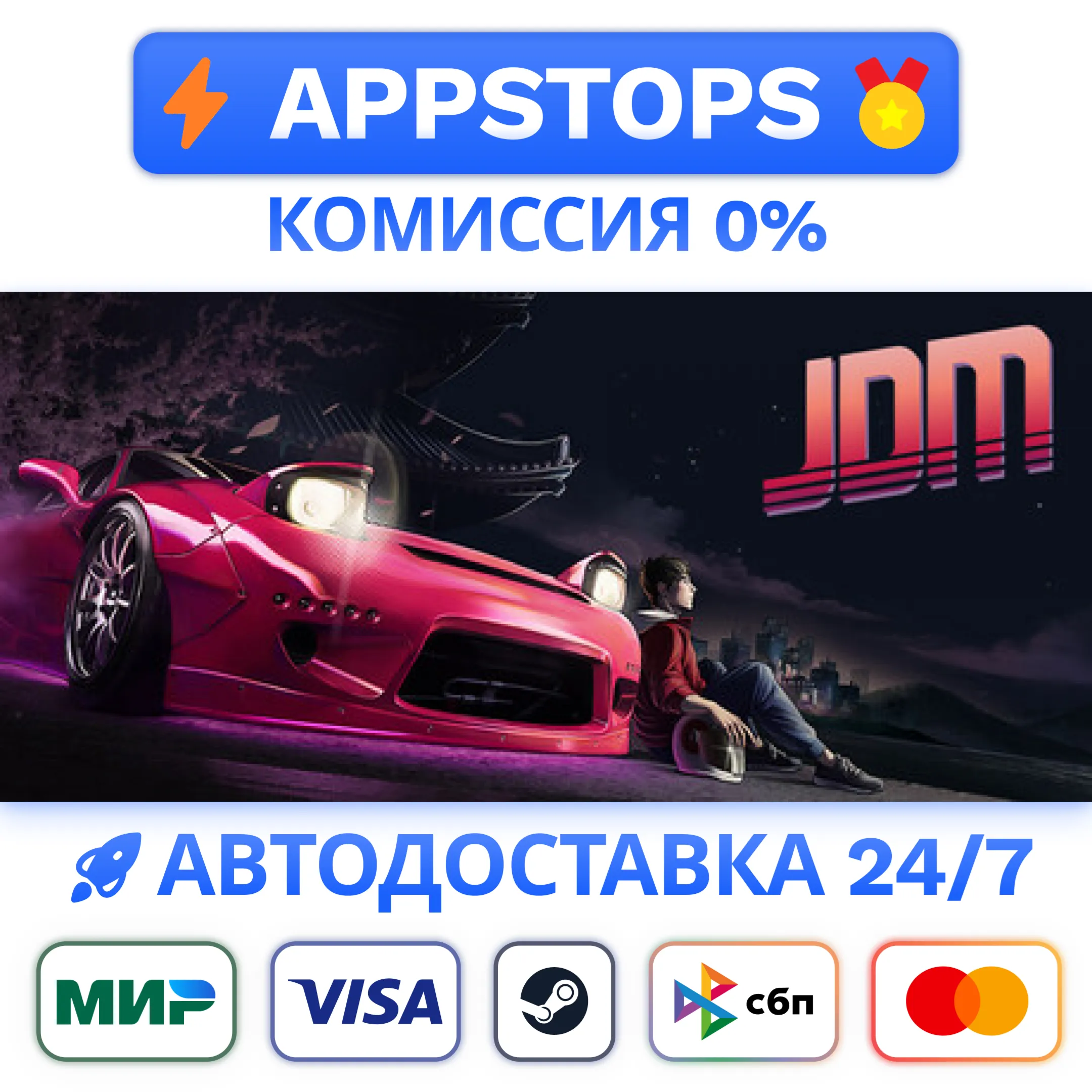 ⭐️ Japanese Drift Master Steam Gift  РОССИЯ / СНГ 