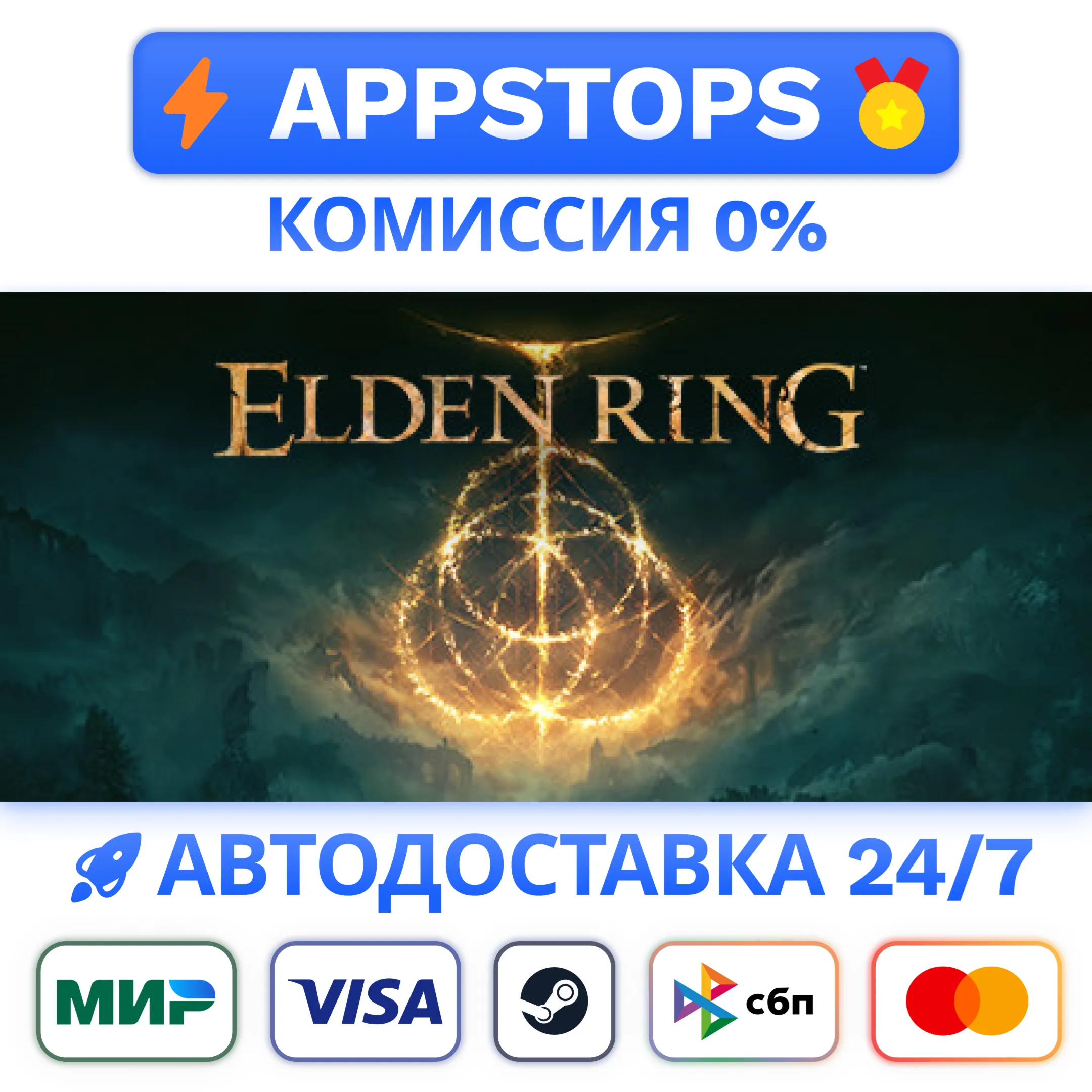 ELDEN RING Shadow of the Erdtree Edition Steam RU