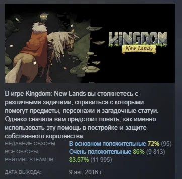 Kingdom: New Lands АВТОДОСТАВКА STEAM GIFT РОССИЯ