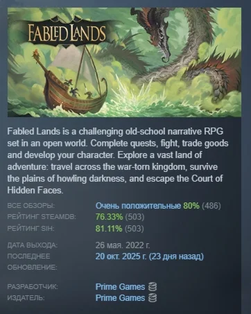Fabled Lands АВТОДОСТАВКА STEAM GIFT РОССИЯ