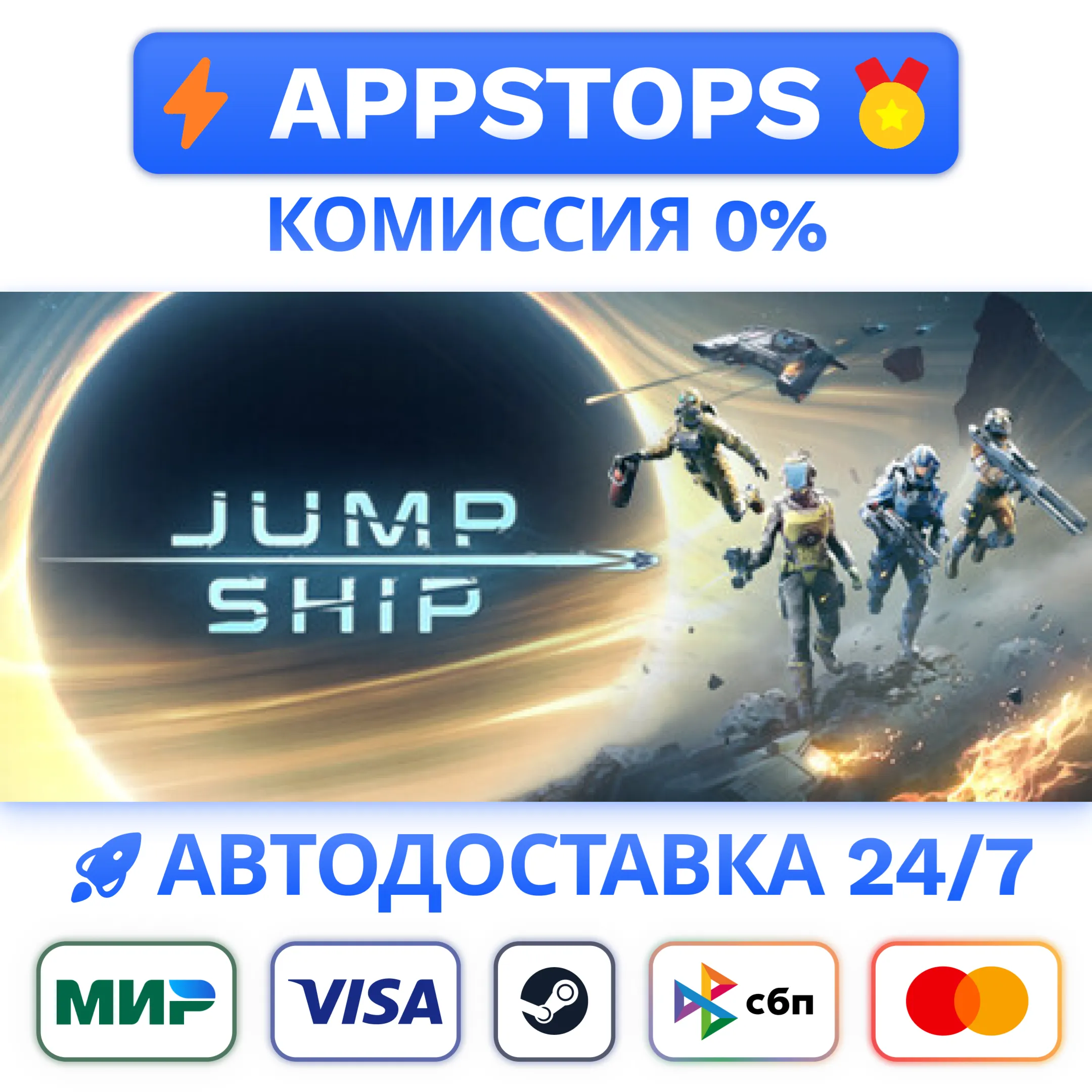 ⭐️ Jump Space Steam Gift  АВТО  РОССИЯ / СНГ 