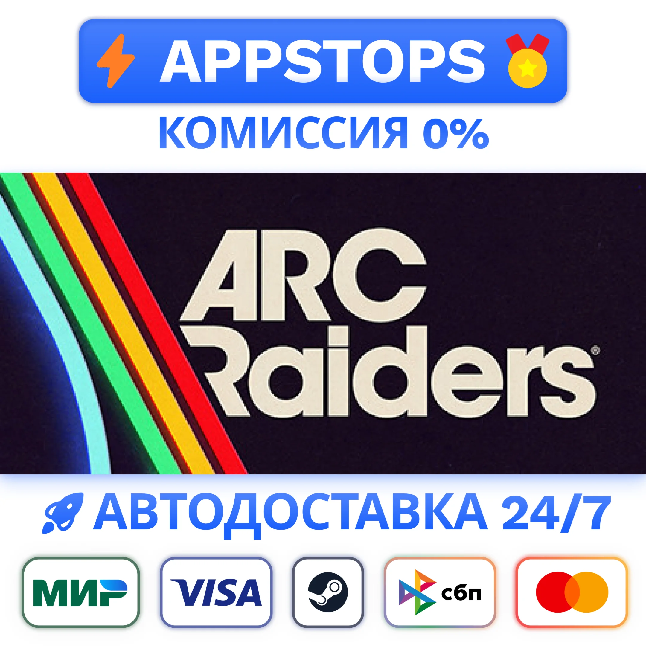 ⭐️ ARC Raiders Steam Gift  АВТО  РОССИЯ / СНГ 