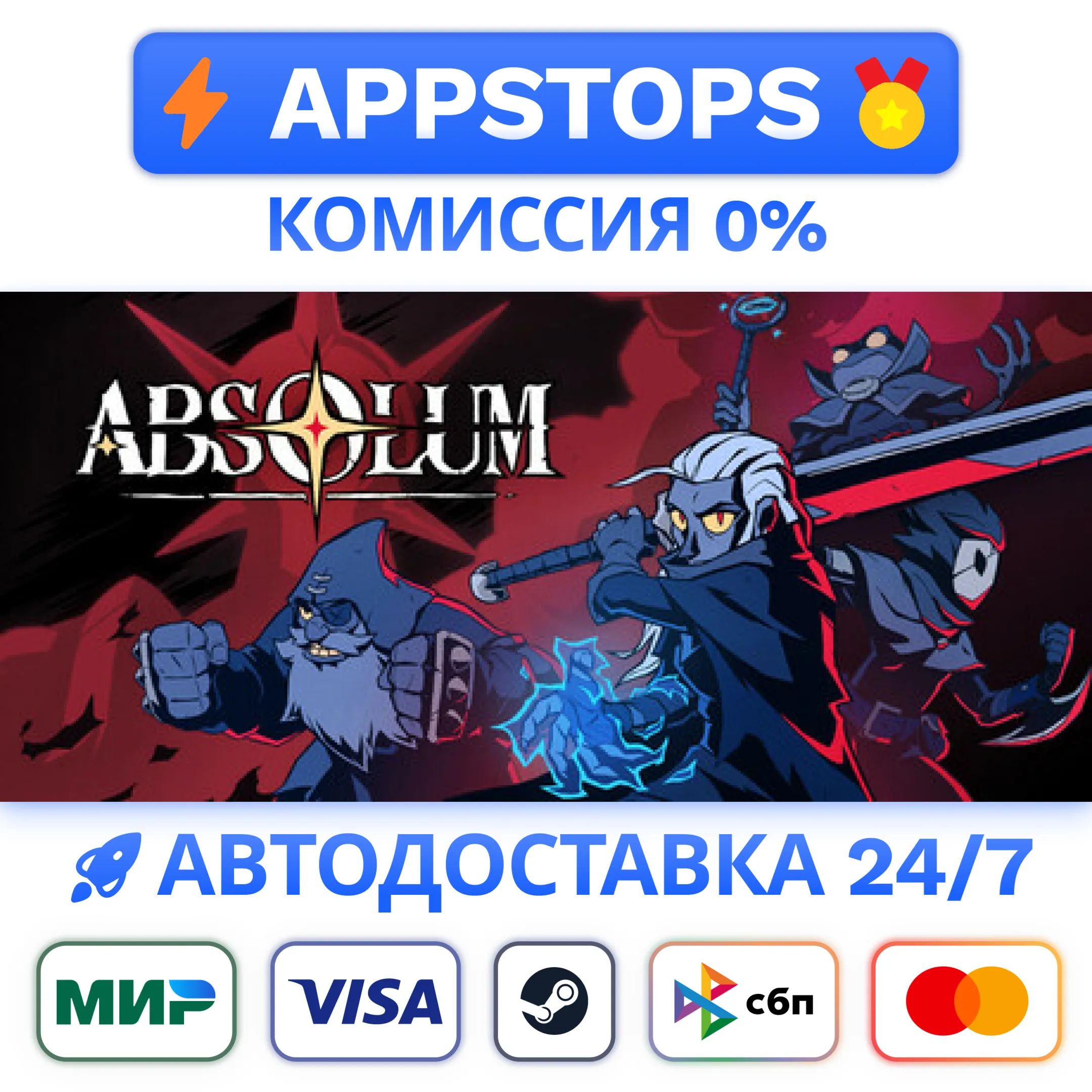 ⭐️ Absolum Steam Gift  АВТО  РОССИЯ / СНГ 