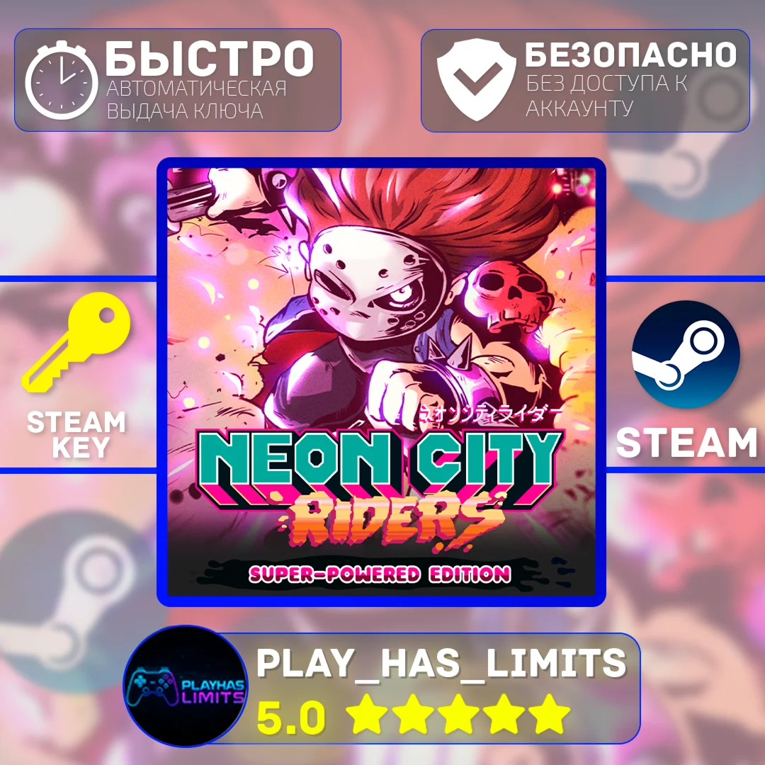Neon City Riders КЛЮЧ STEAM Global + РФ