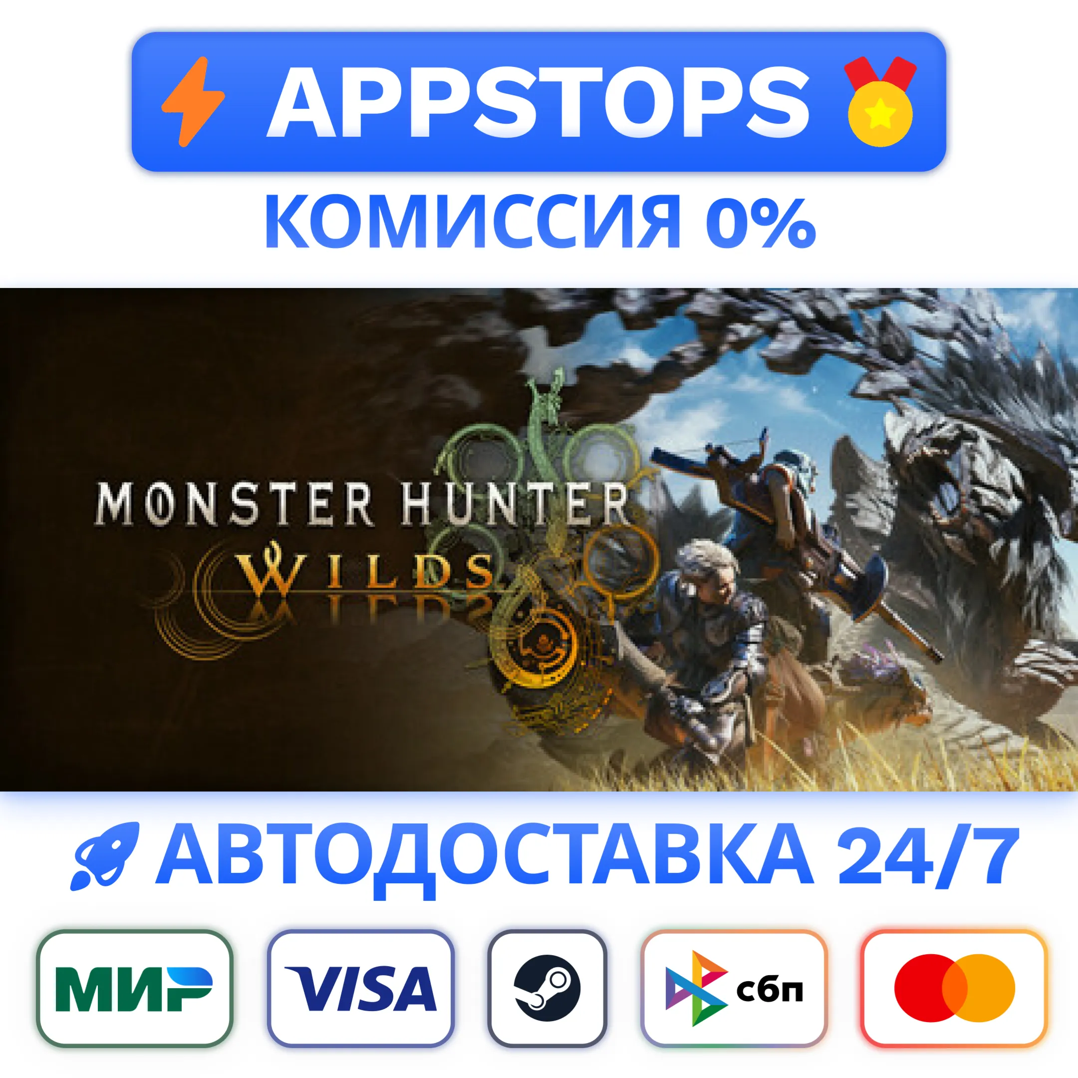 Monster Hunter Wilds Premium Deluxe Edition Steam RU