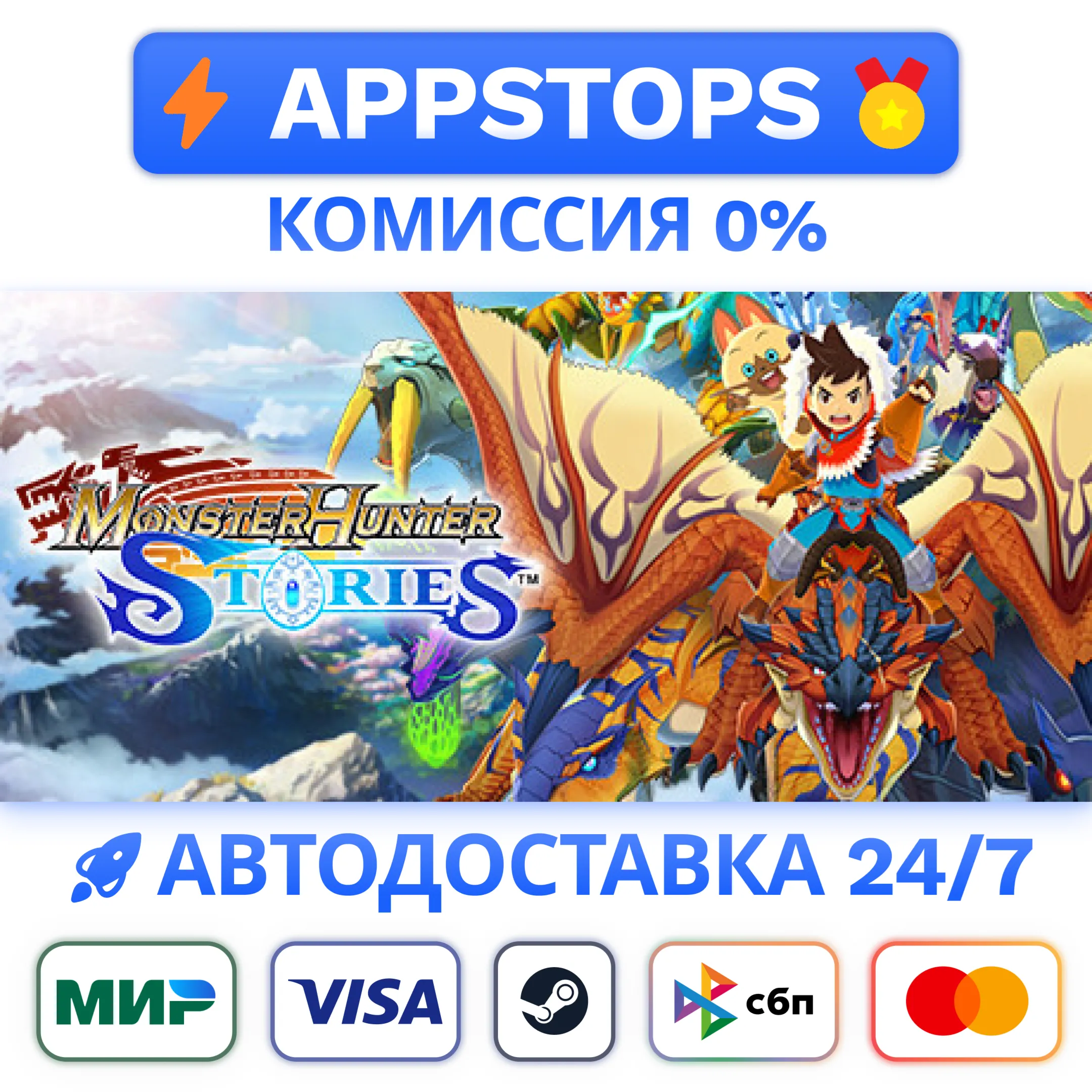 ⭐️ Monster Hunter Stories Steam Gift  РОССИЯ / СНГ 