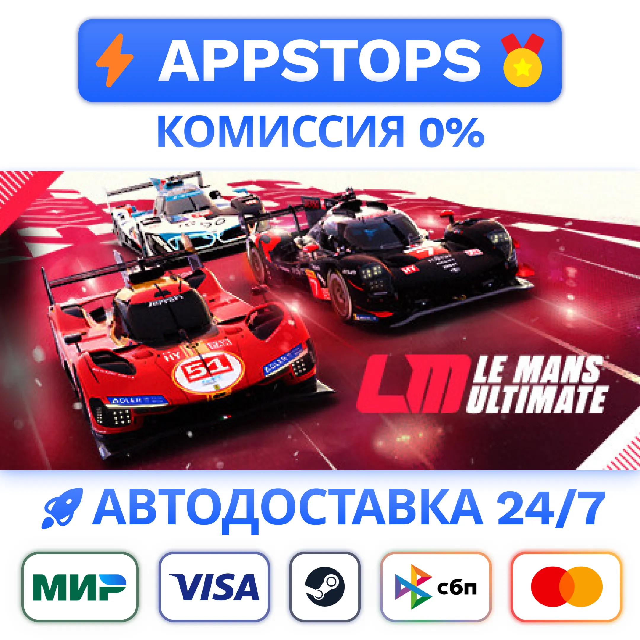 ⭐️ Le Mans Ultimate Steam Gift  РОССИЯ / СНГ 