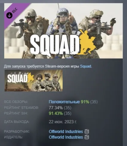 Squad Emotes - Attitude Pack DLC АВТОДОСТАВКА STEAM РОССИЯ