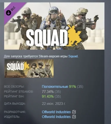 Squad Emotes - Attitude Pack STEAM РОССИЯ