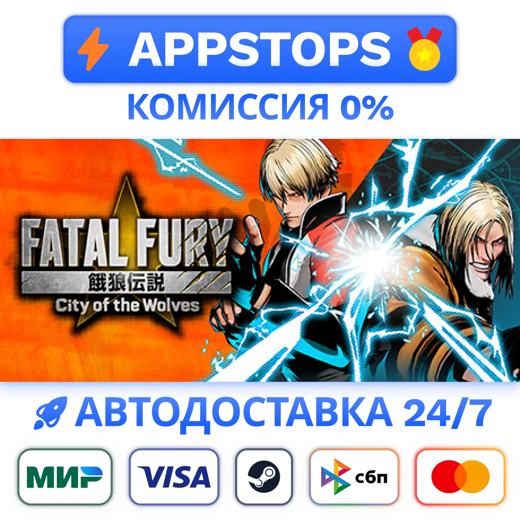 FATAL FURY: City of the Wolves Special Edition Steam