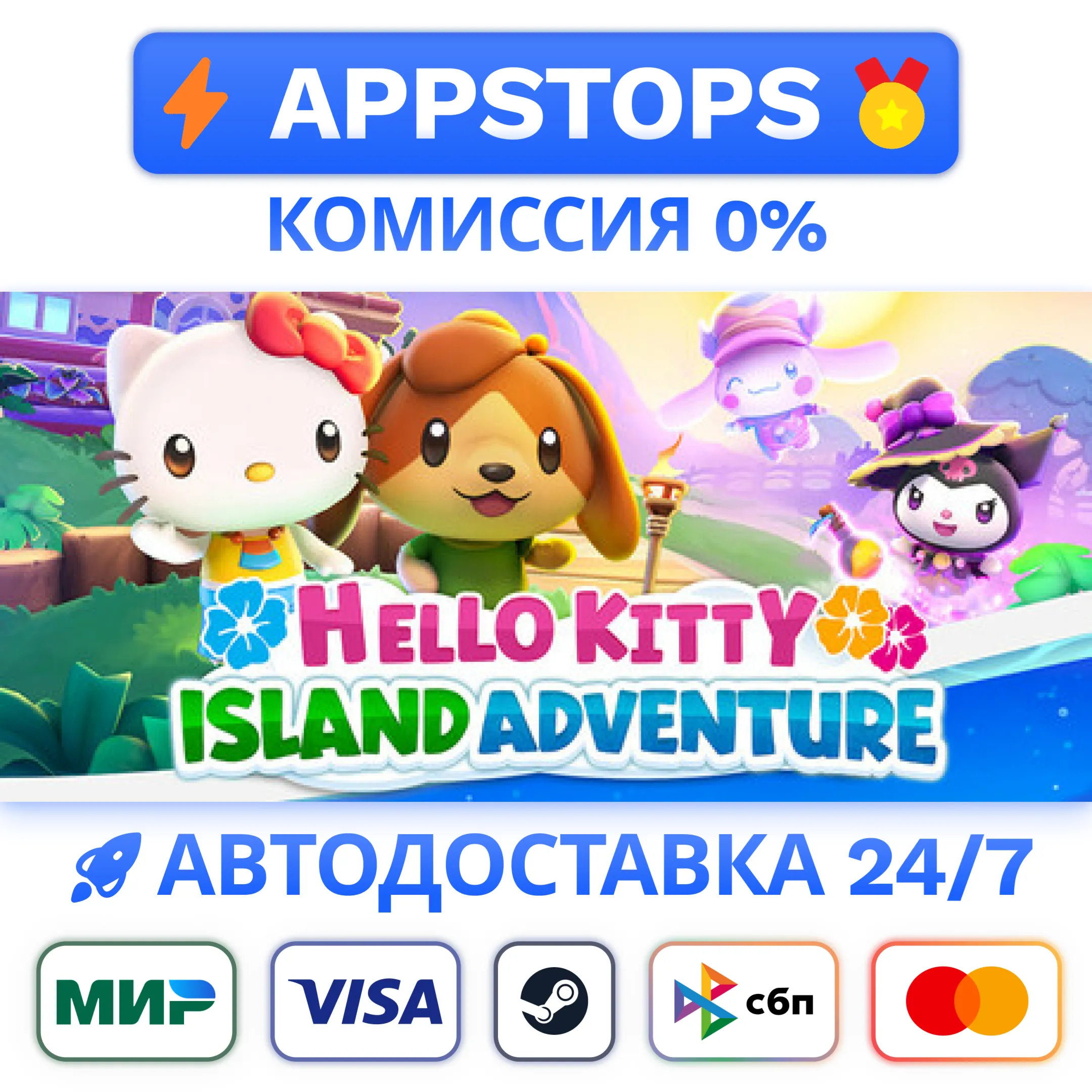 Hello Kitty Island Adventure Steam АВТО  РОССИЯ 