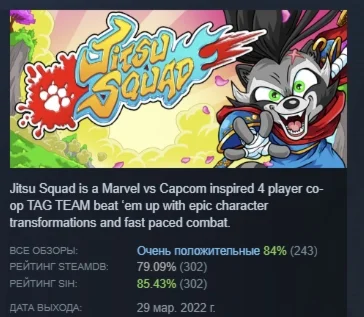 Jitsu Squad АВТОДОСТАВКА STEAM GIFT РОССИЯ