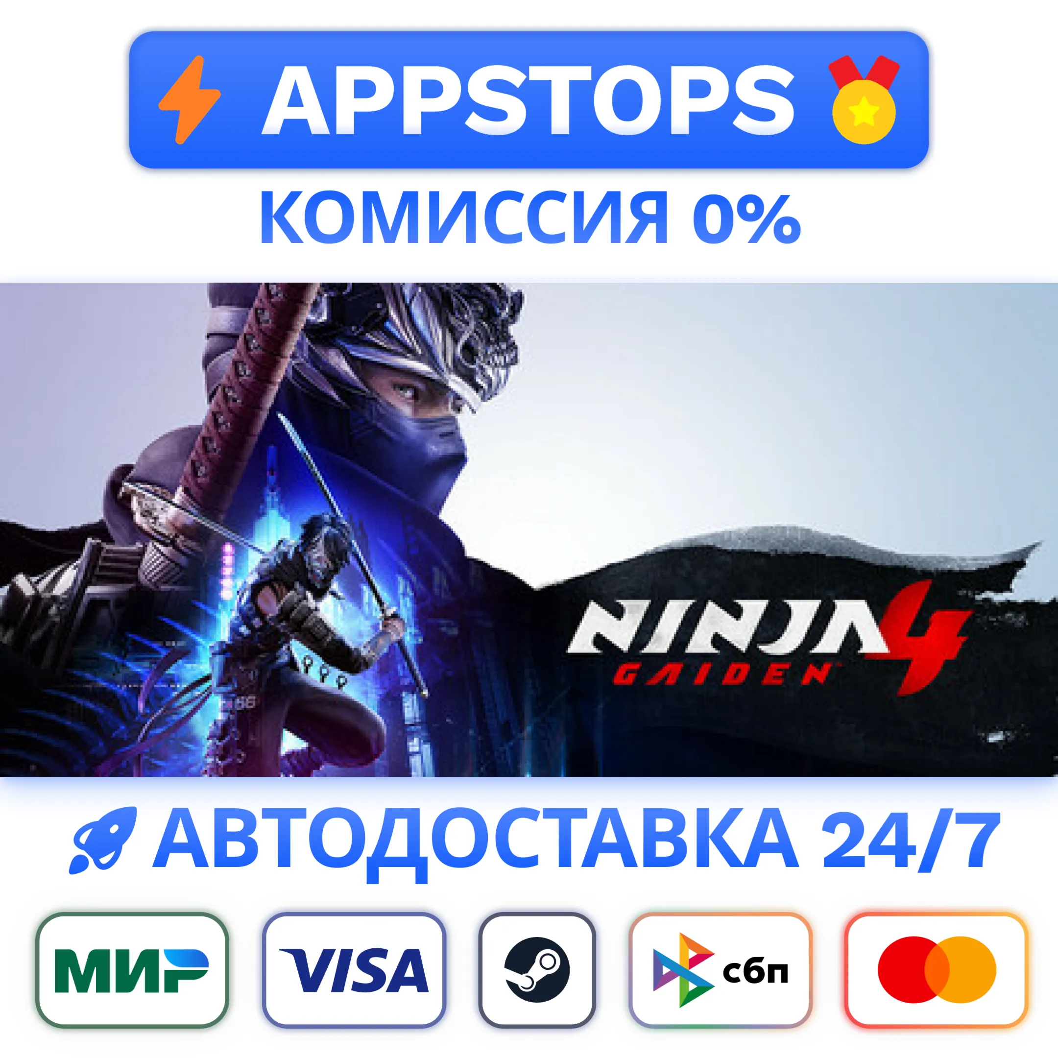 NINJA GAIDEN 4 Deluxe Edition Upgrade Steam RU