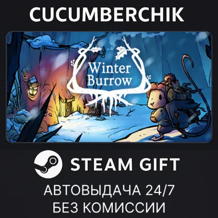 Winter Burrow ✅ STEAM GIFT AUTO ✅ RU+МИР